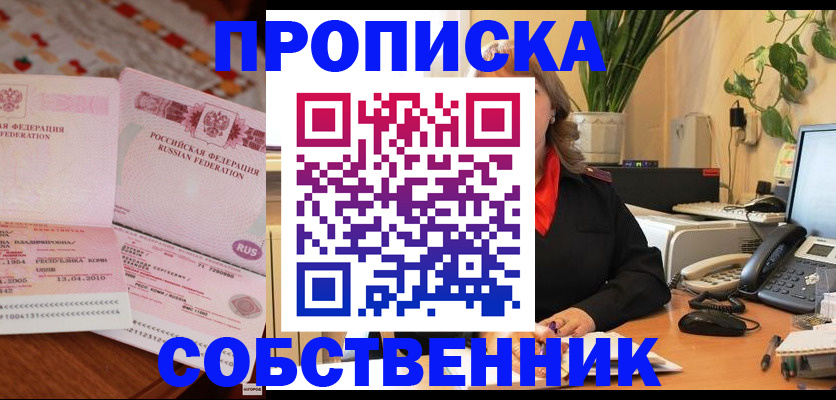 временная регистрация адрес в Мариинске