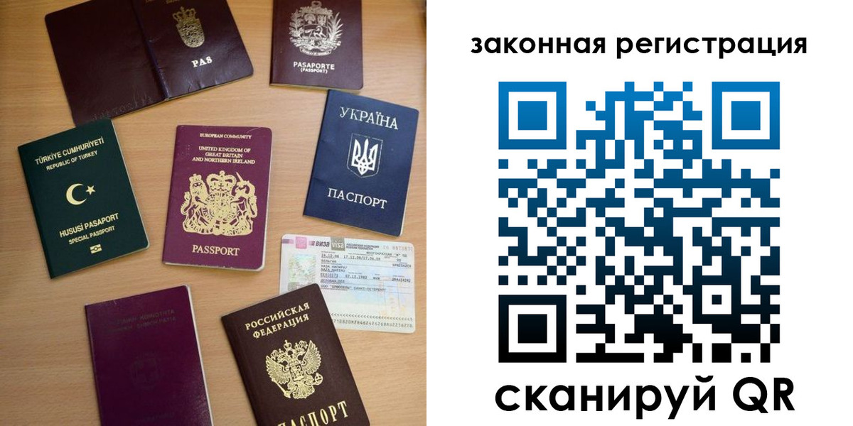 прописка гарантия в Мариинске