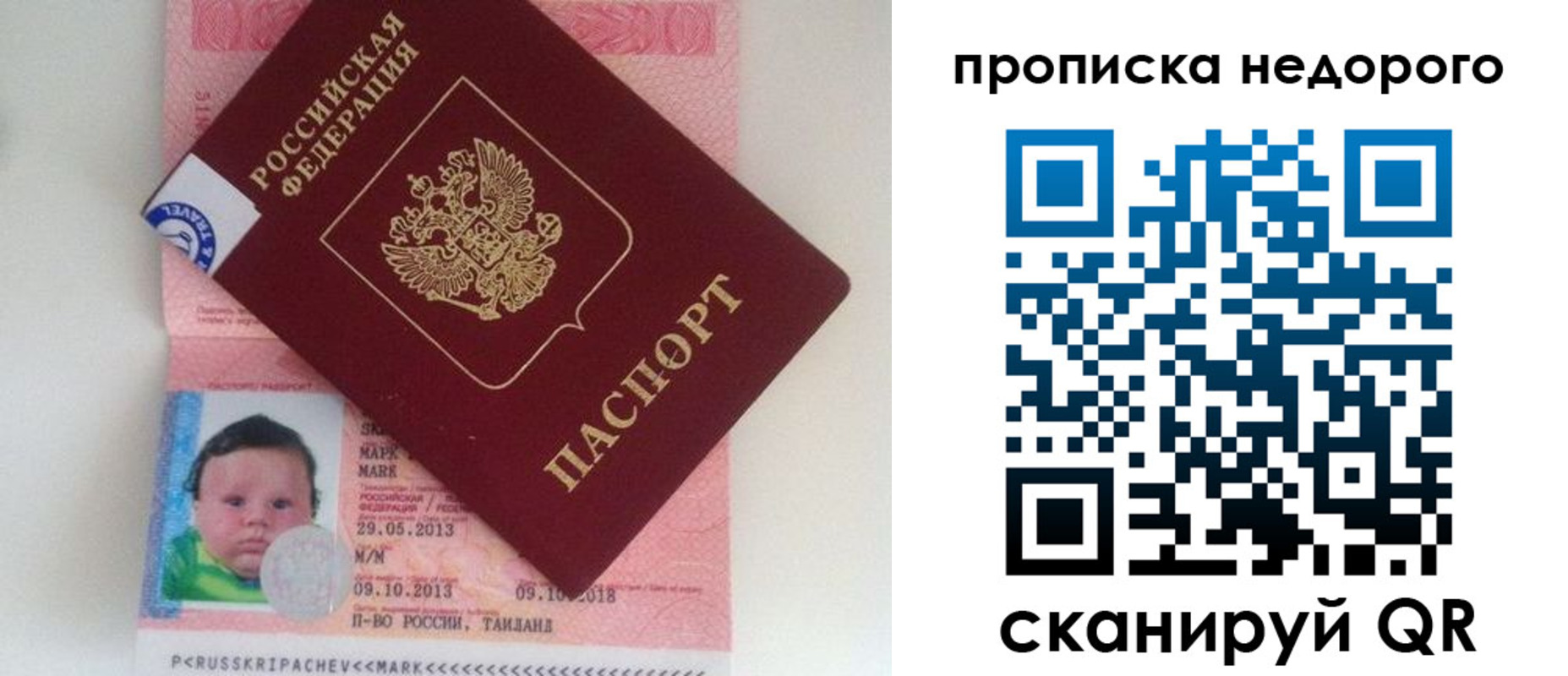 прописка иностранных граждан в Мариинске